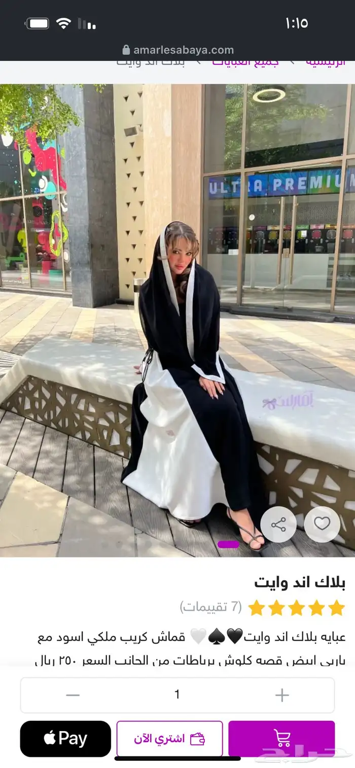عباية جديدة مقاس 54 1