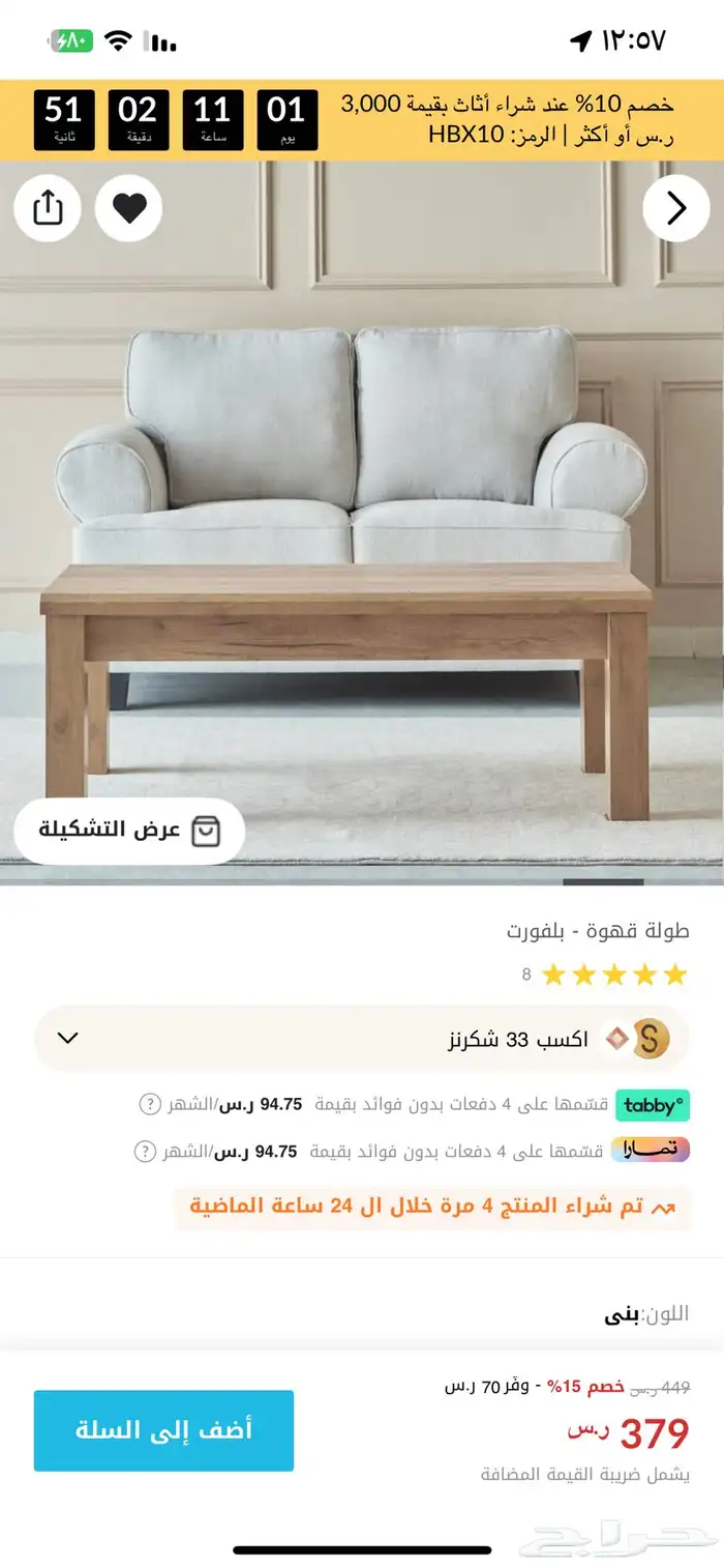 طاولة قهوة خشب من هوم بوكس جديدة 2