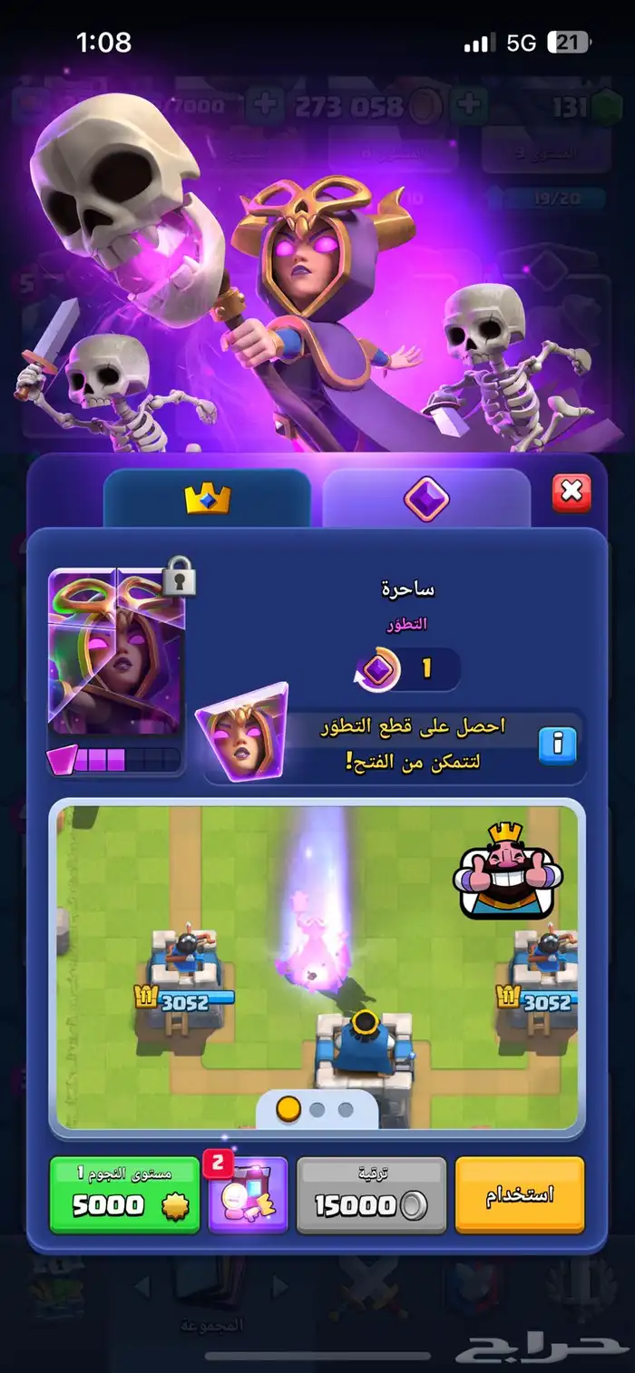 حساب كلاش رويال 2