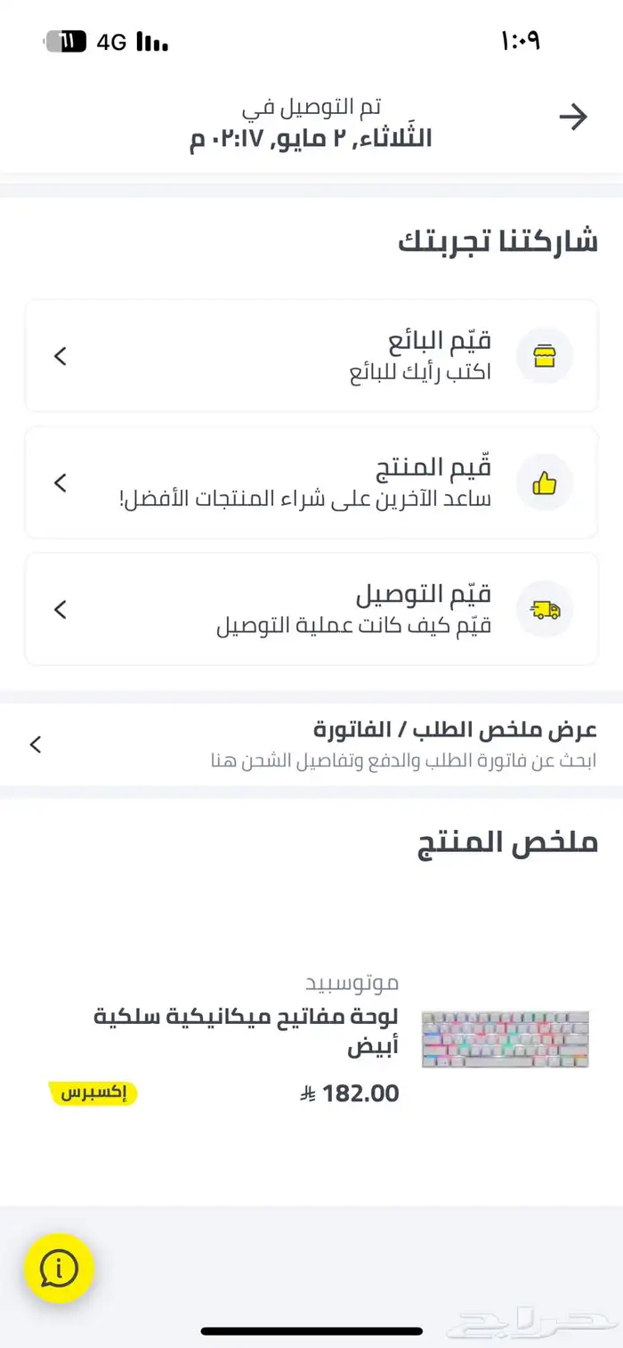 لاب توب قيمنق اسوس روج 2