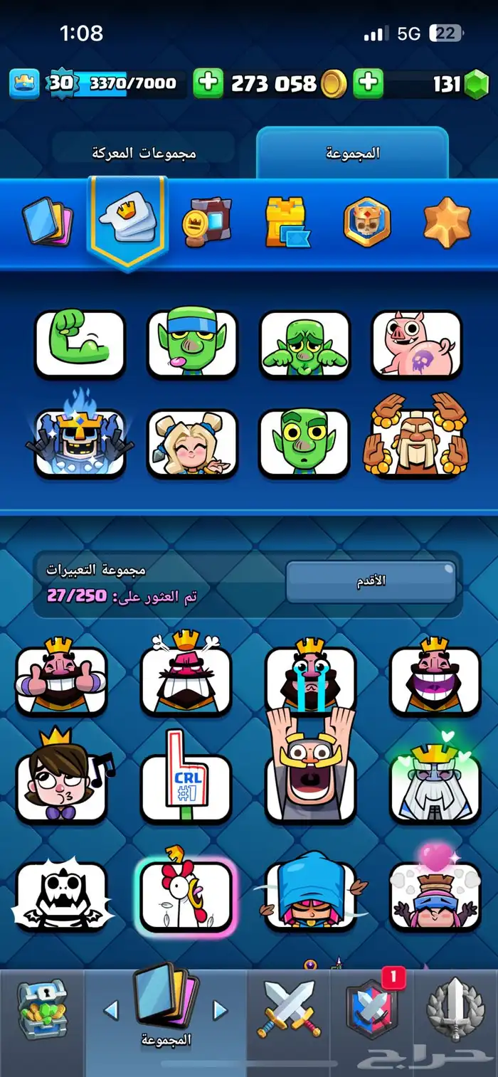 حساب كلاش رويال 0