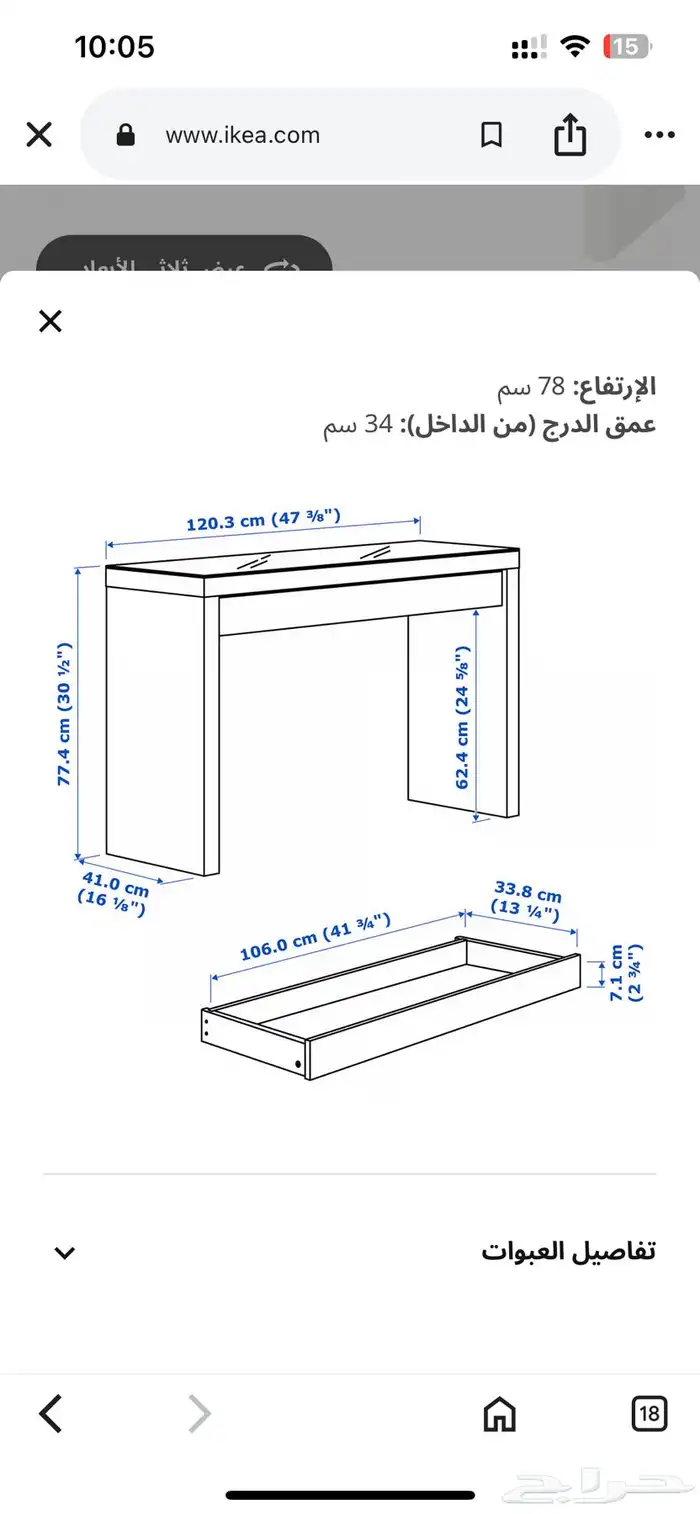 طاولة تسريحة مع مراية وكرسي مستعمل ايكيا 4