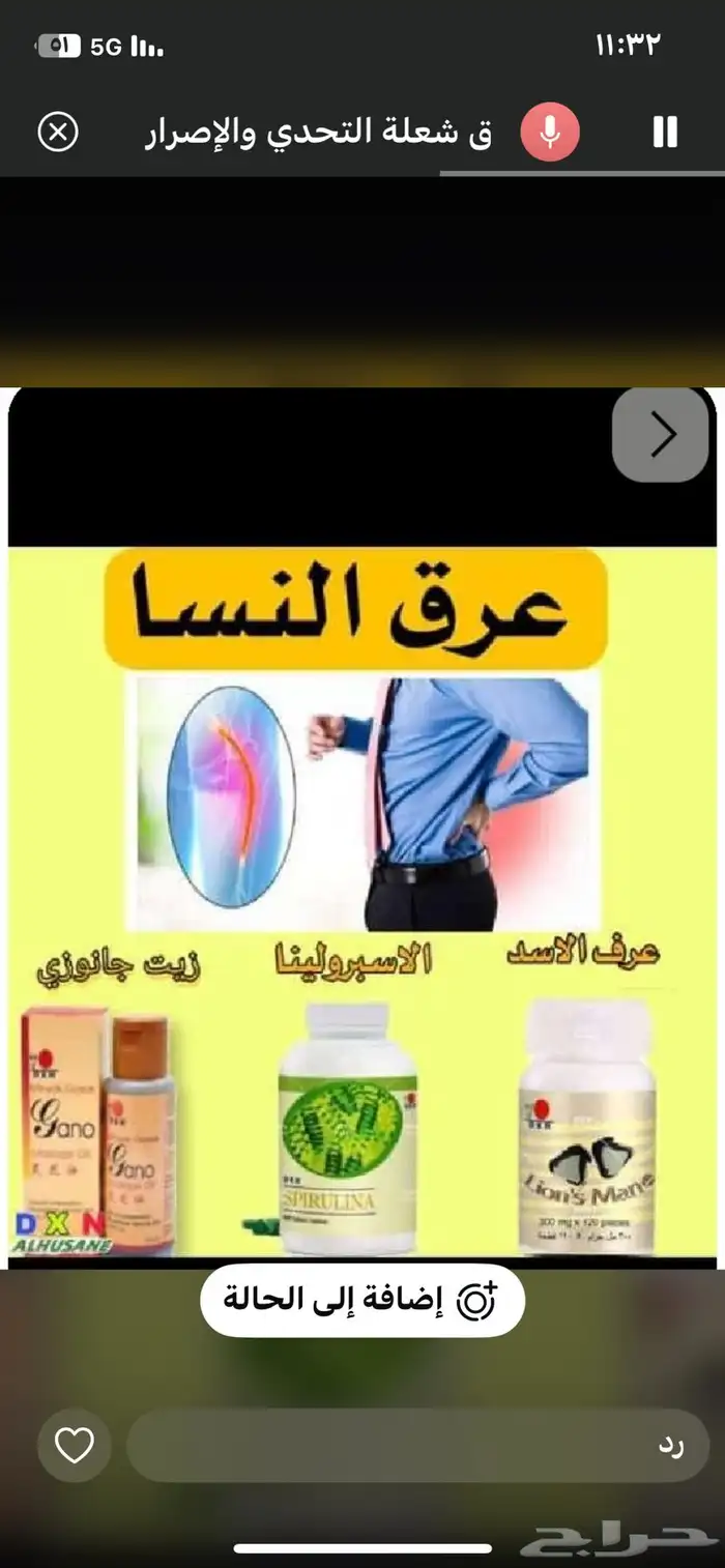 منتجات Dxn العضويه الطبيعيه توصيل لجميع مناطق المملكة 2