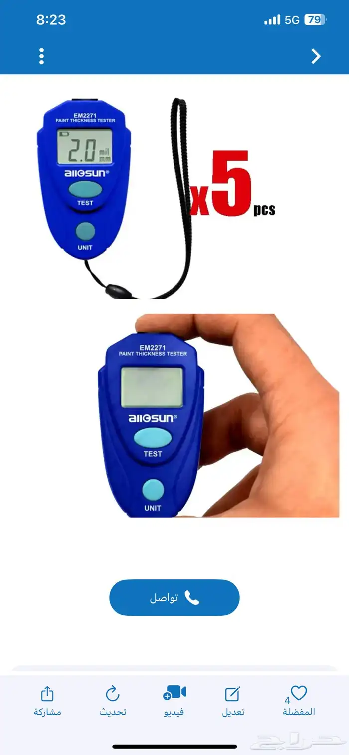 جهاز فحص بدي السياره عالي الجوده اصلي 0