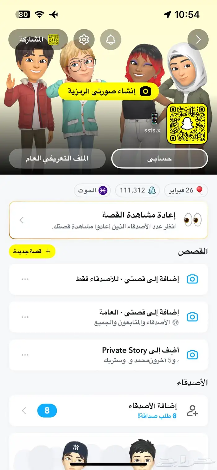 حساب سناب للبيع نقاطه 100 الف 0