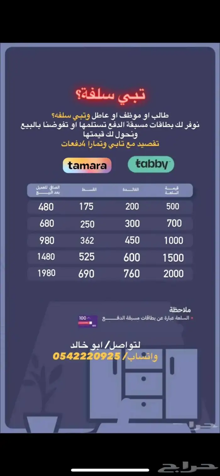 تبي كاش 0