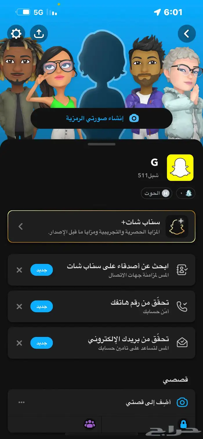 يوزر سناب عربي 3