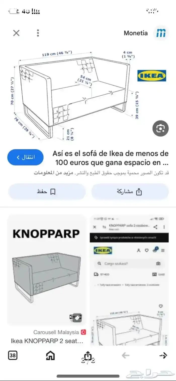 كنبه و كرسي ايكيا 2