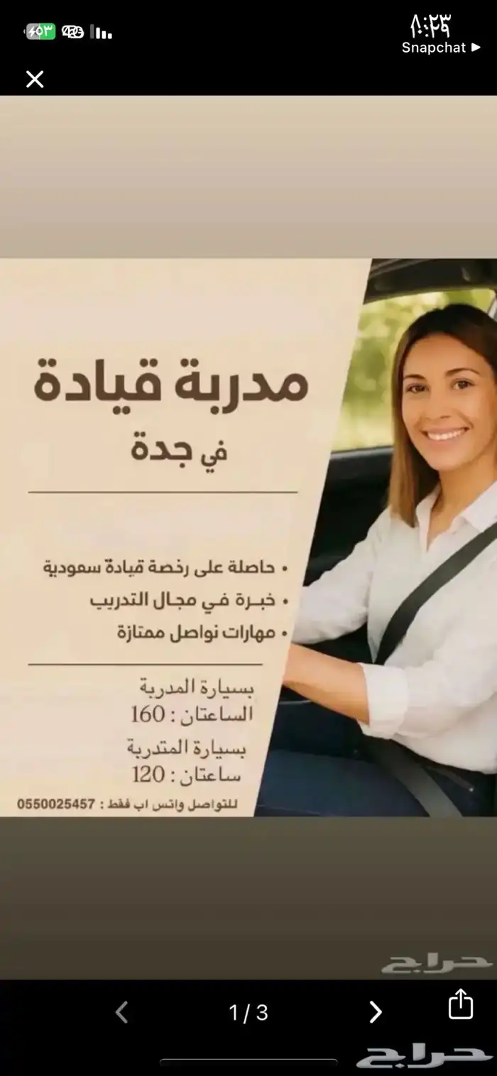 مدربة 0