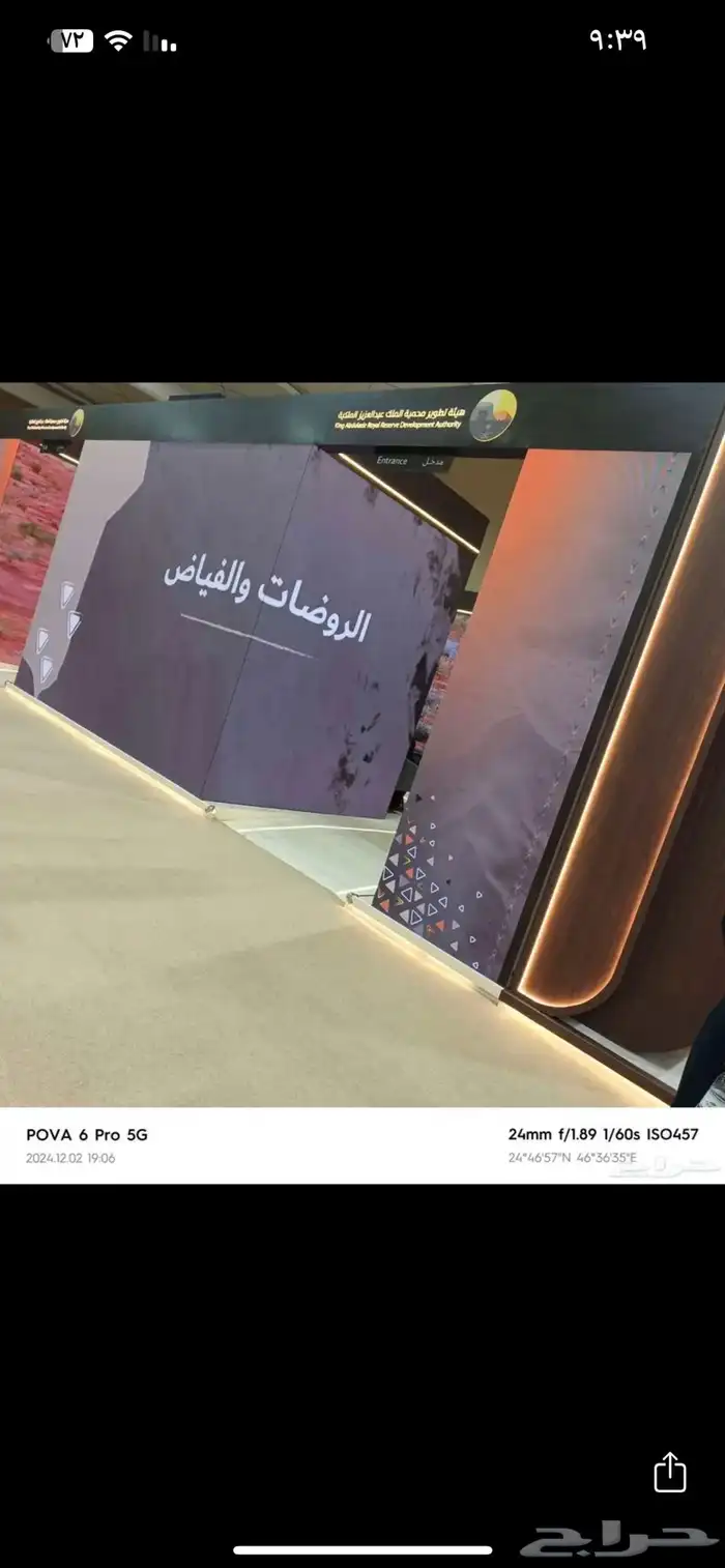 تأجير شاشات عملاقه 9