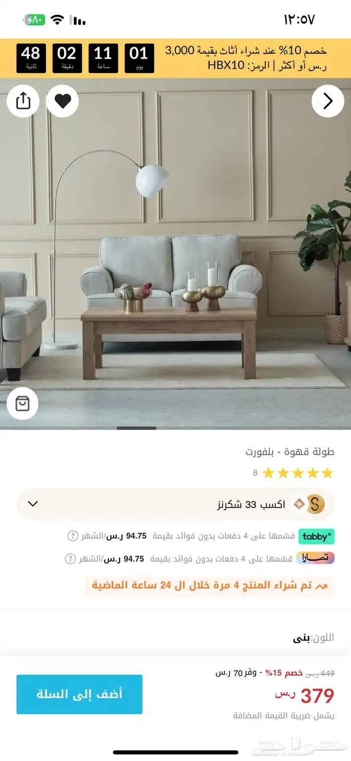 طاولة قهوة خشب من هوم بوكس جديدة 4