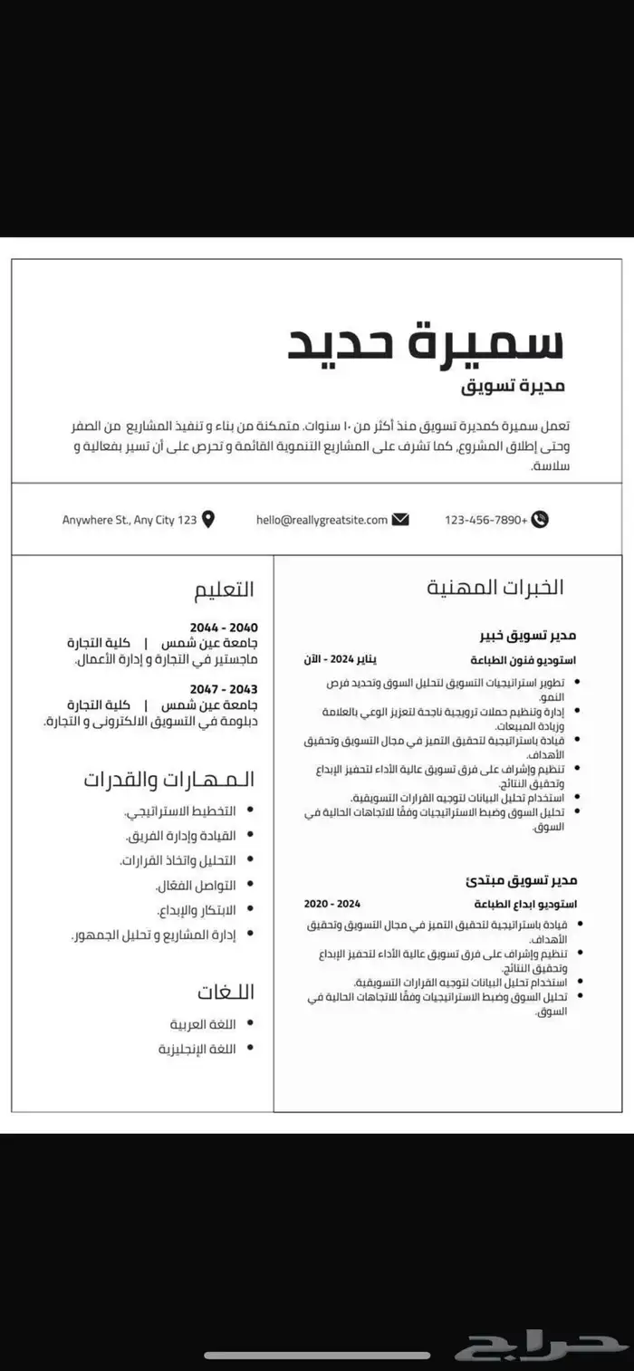أصمم سيره ذاتيه 0