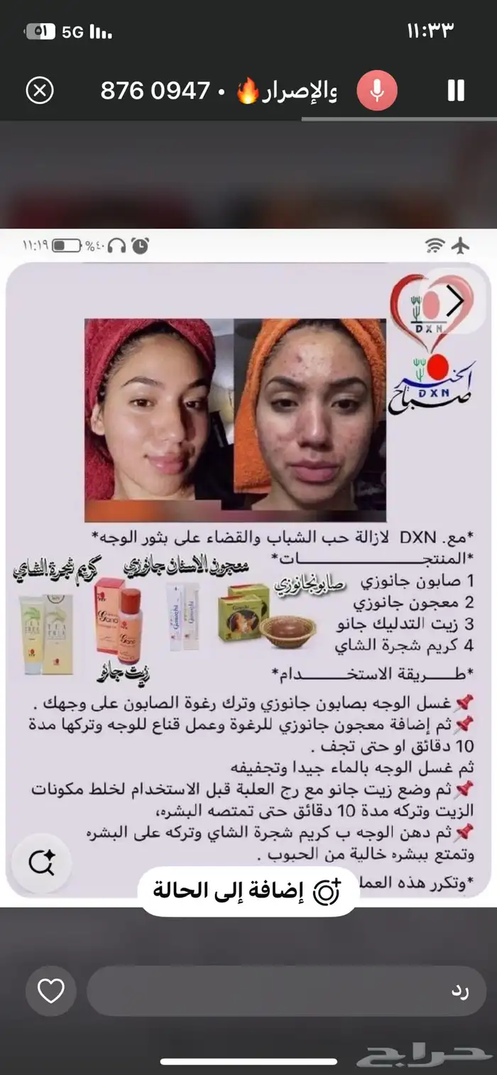 منتجات Dxn العضويه الطبيعيه توصيل لجميع مناطق المملكة 4
