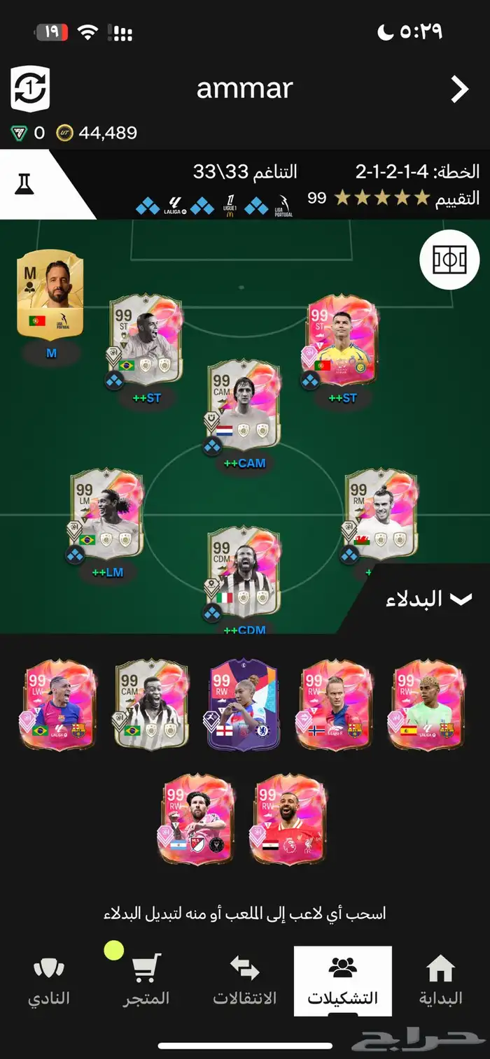 حساب   روكت   فيفا   فورت 1