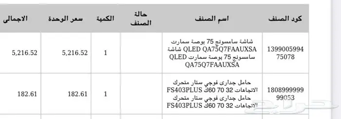 حامل جداري ومثبت شاشه متحرك الاتجاهات جديد 3