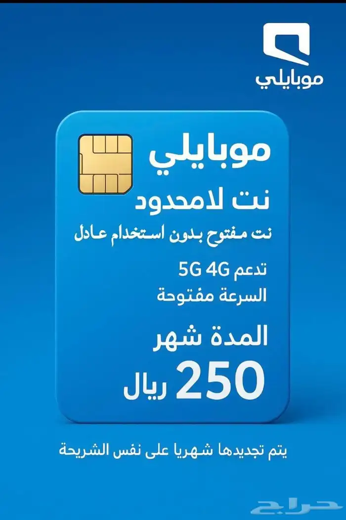 نت مفتوح ( بلاحدود ) 2
