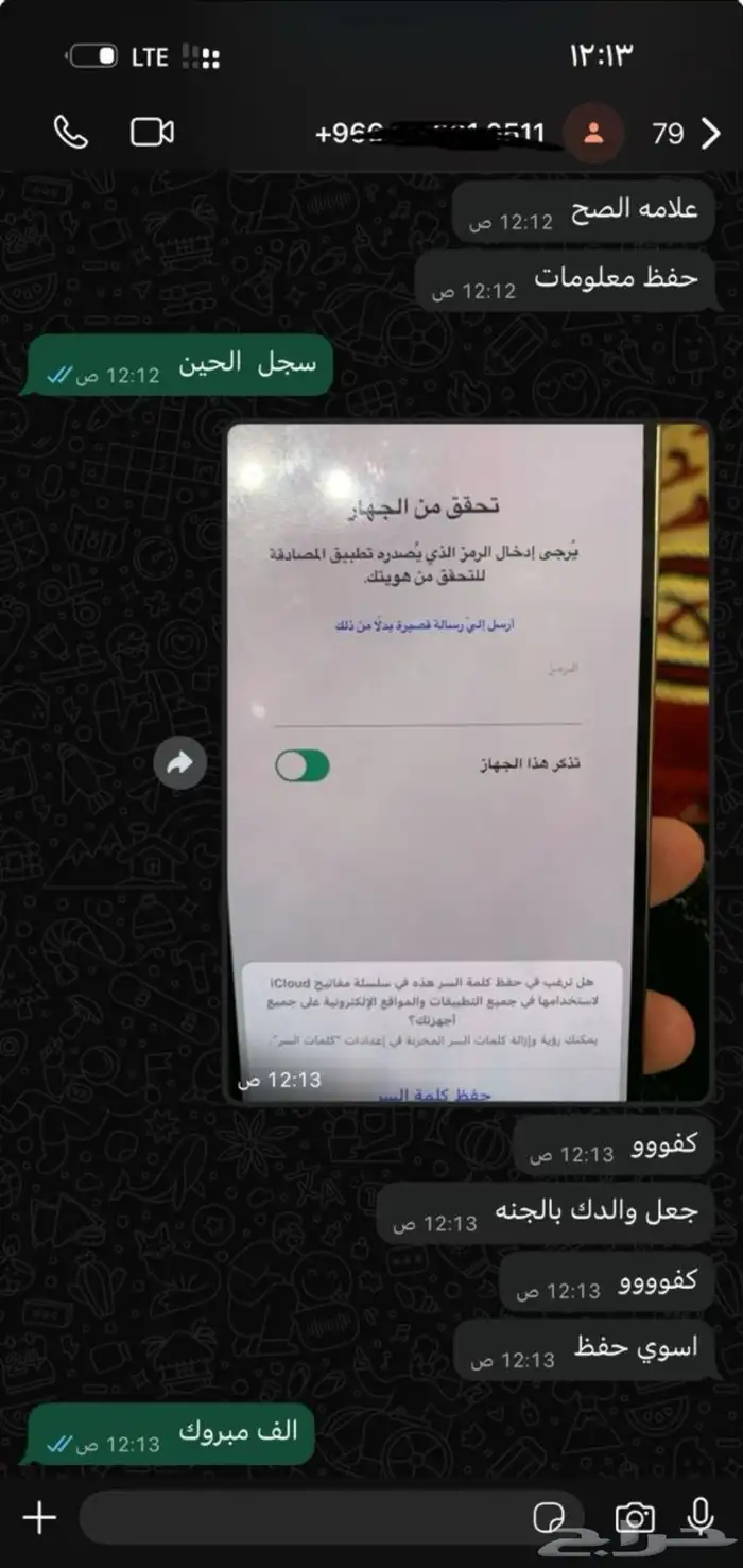فك حظر جهاز سناب ss06 ss07 13