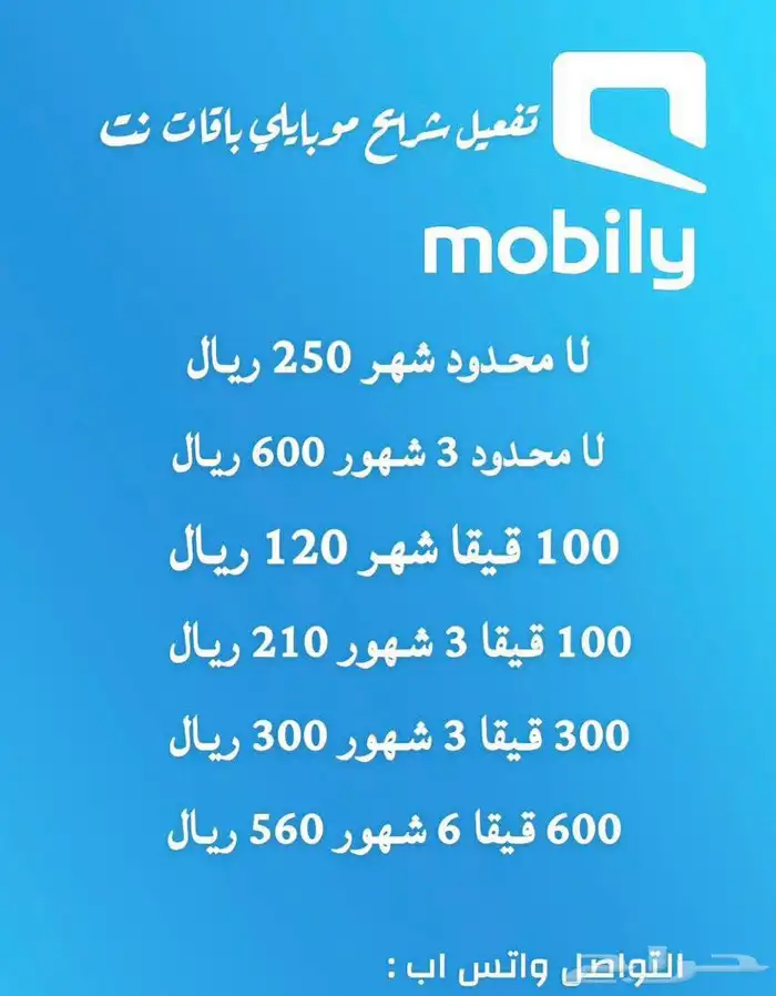 نت مفتوح ( بلاحدود ) 7