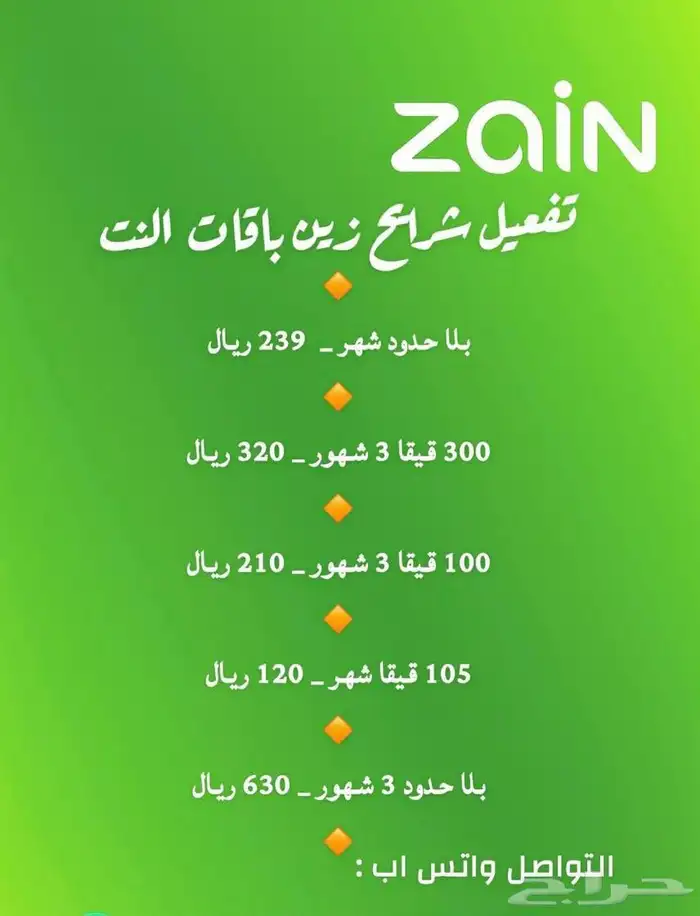 نت مفتوح ( بلاحدود ) 8