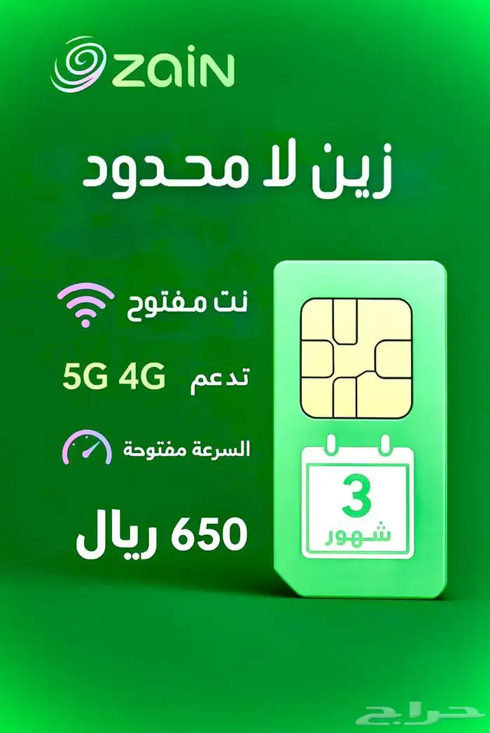 نت مفتوح ( بلاحدود ) 5