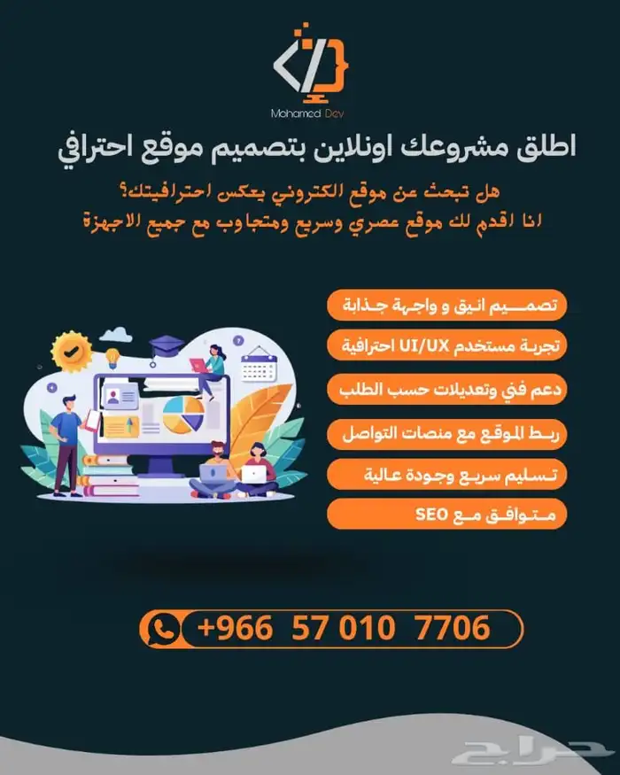 تصميم مواقع ويب حسب الطلب 0