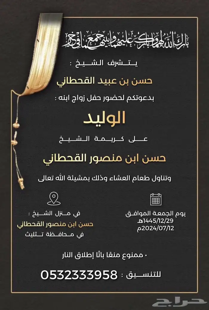 تصميم دعوات زواج تصميم كروت دعوات مناسبات 29