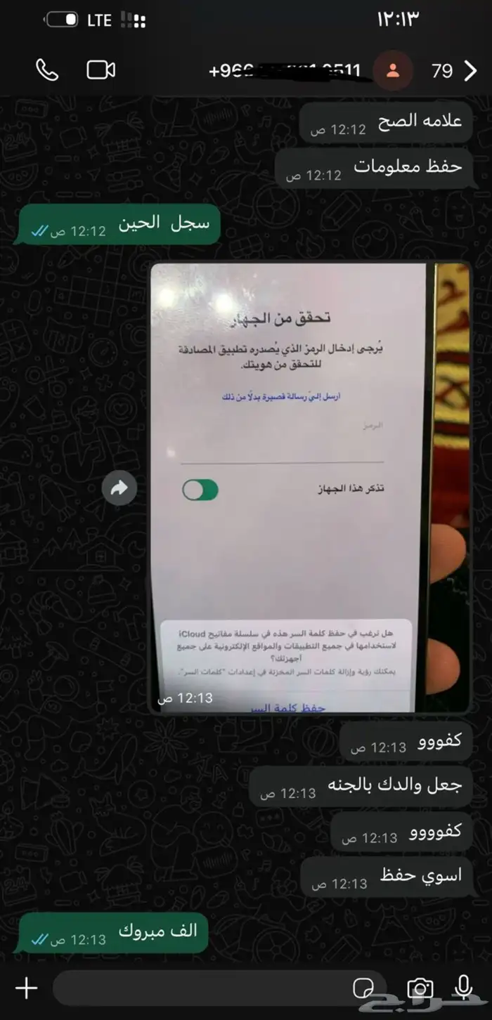 فك حظر جهاز سناب ss06 ss07 3