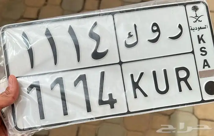 للبيع لوحه ر و ك 0