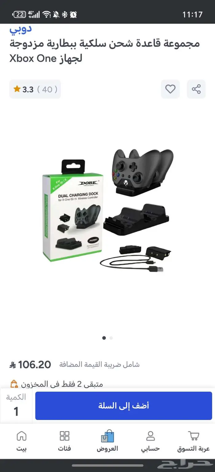 مجموعة قاعدة شحن سلكية ببطارية مزدوجة لجهاز Xbox One 4