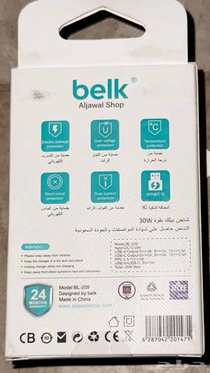 شاحن سيارة 30w 1