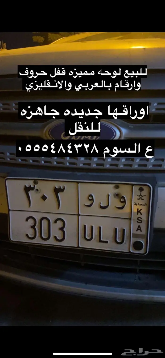 لوحة مميزه قفل ارقام وحروف بالعربي والانجليزي 3