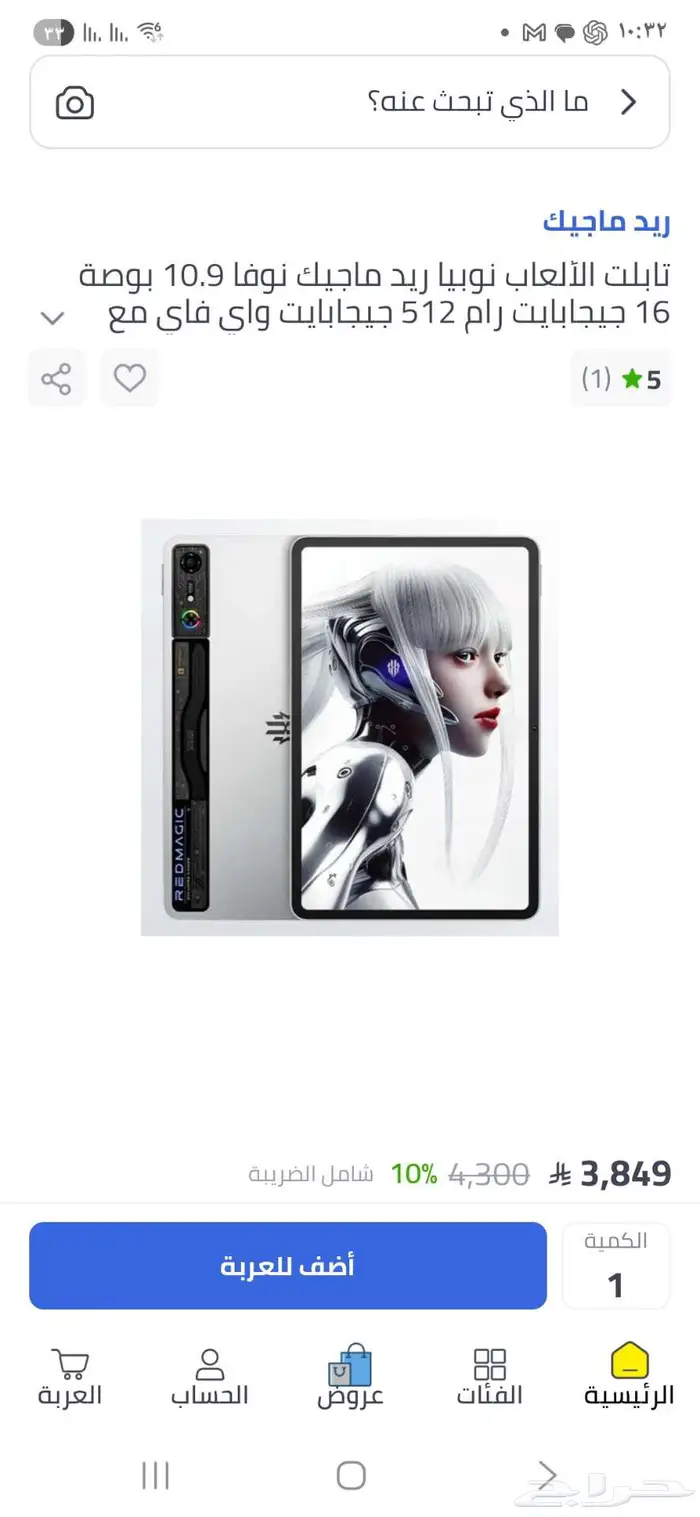 ريد ماجيك نوفا رام 16 0