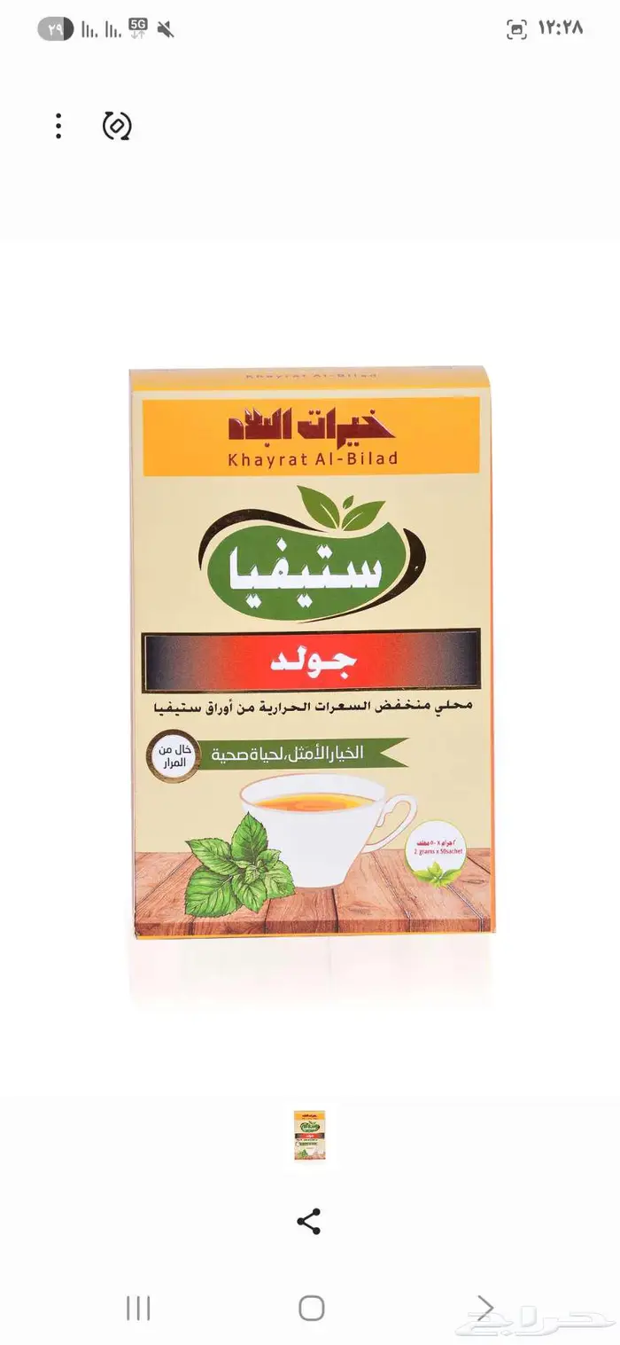 سكر اسيفيا الطبيعي 0
