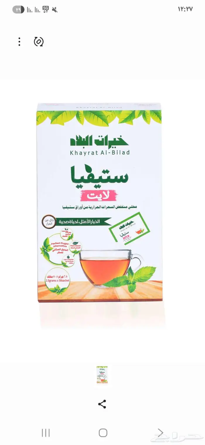سكر اسيفيا الطبيعي 7