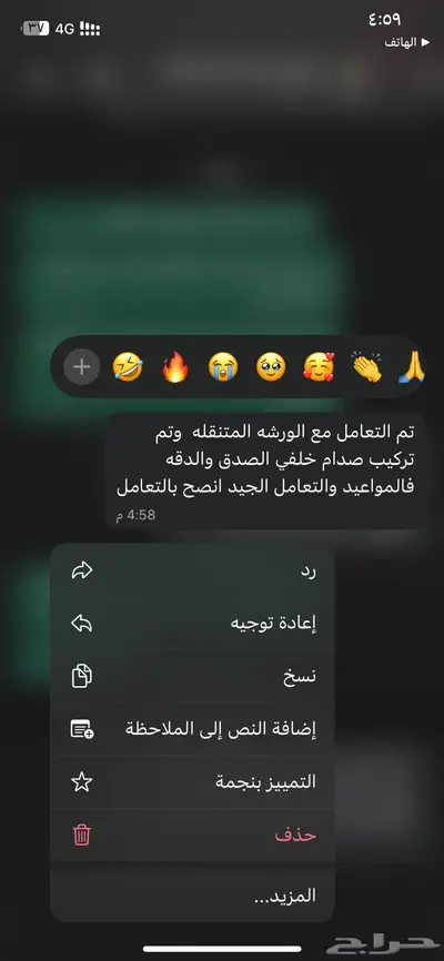 ورشة متنقلة في المدينة المنورة index