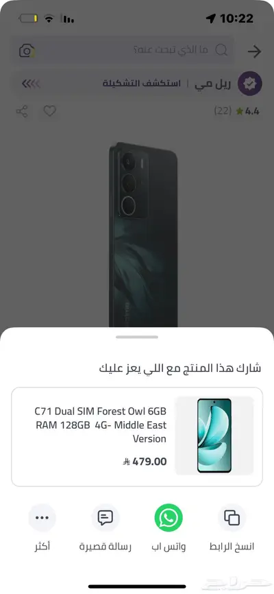 جوال ريلمي index