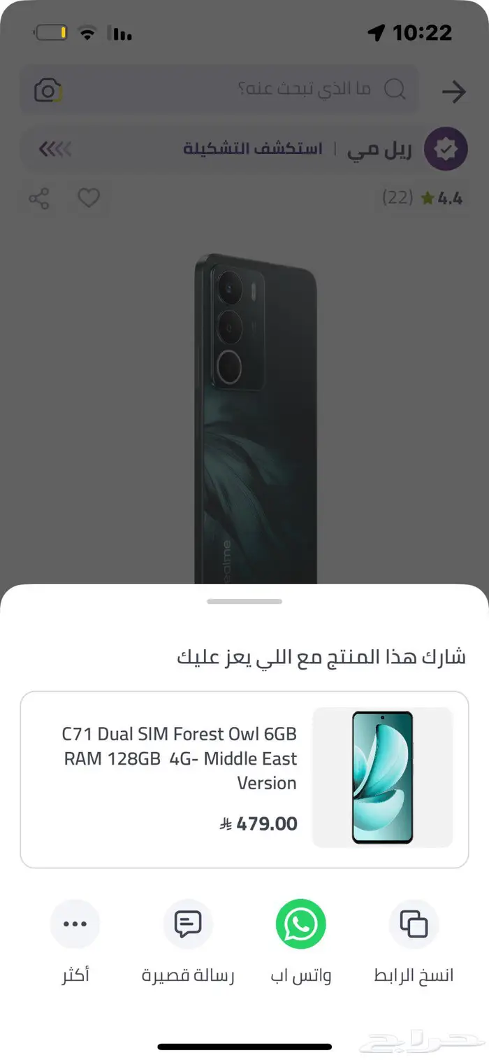 جوال ريلمي 0