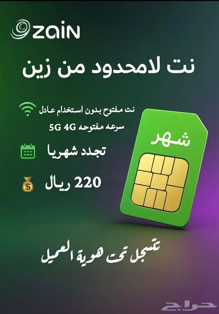 نت مفتوح ( بلاحدود ) 4