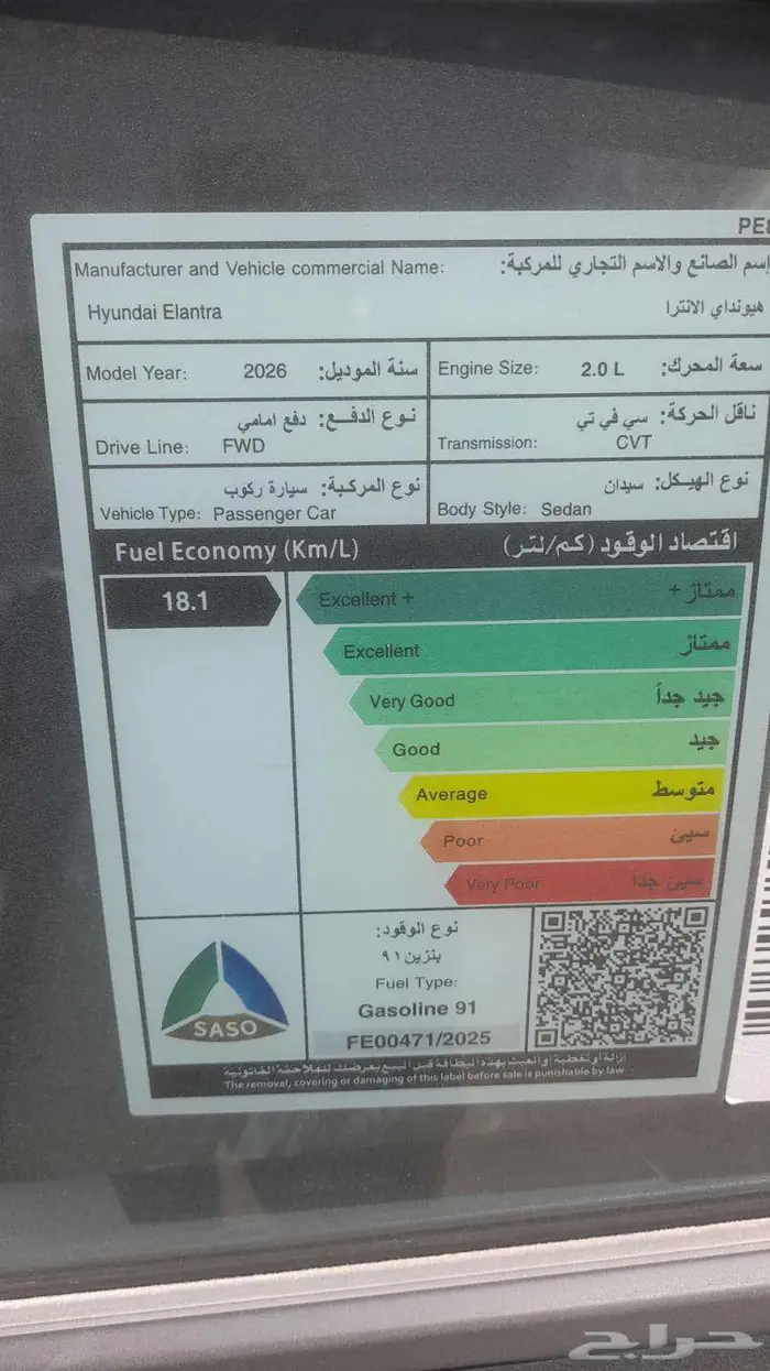 هيونداي النترا 2.0 سمارت 2026 6