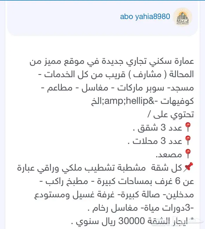شقق جديدة للايجار - المحالة ابها 1