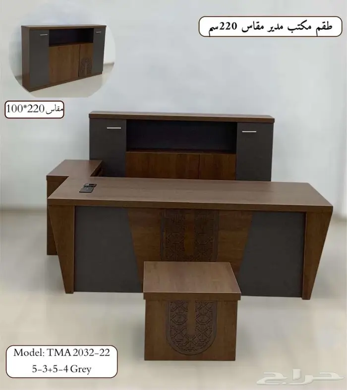 طقم مكتب رئاسي متكامل 220 سم 3