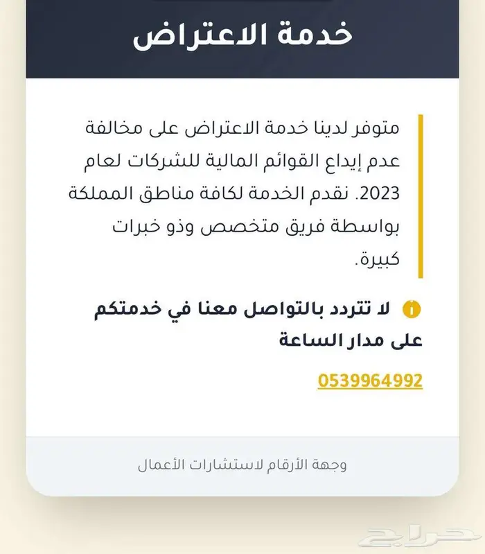 الاقرارات الزكوية والضريبية 0