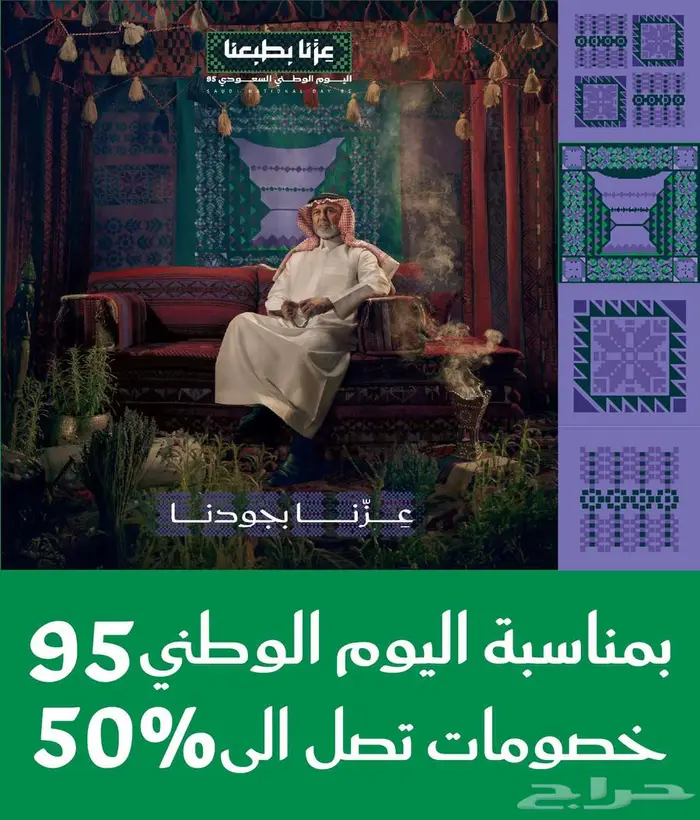 نصمم لك تصميم فخمه لإنجازاتك وعروضك في اليوم الوطني 0