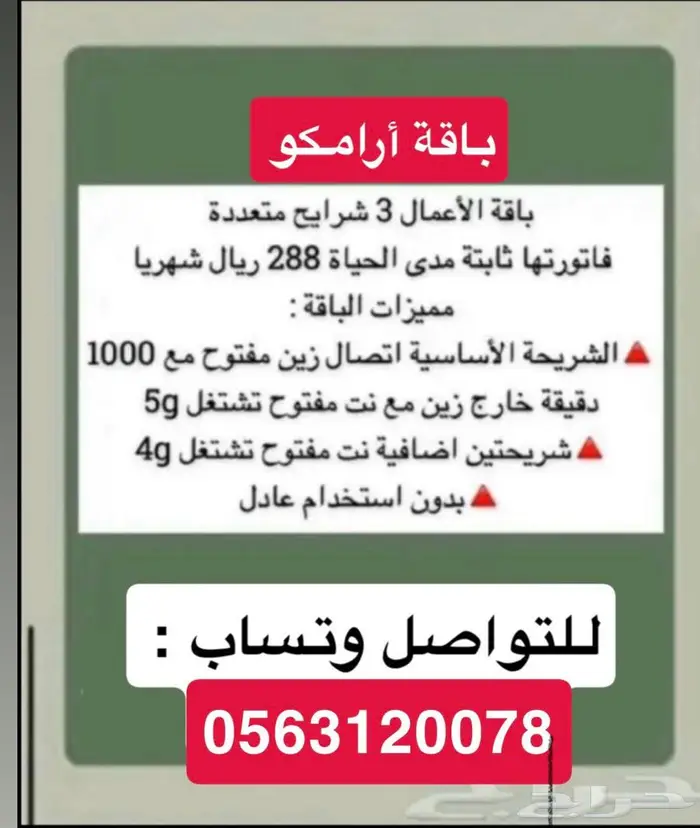 جوال مستعمل للبيع 0
