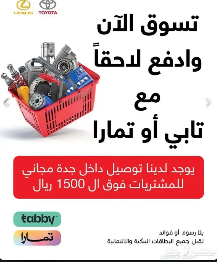 متوفر لدينا جميع قطع غيار السيارات تويوتا وهيونداي وكيا 8