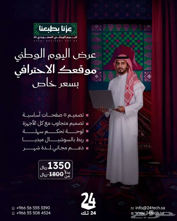 موقعك الاحترافي بأفضل الاسعار 0