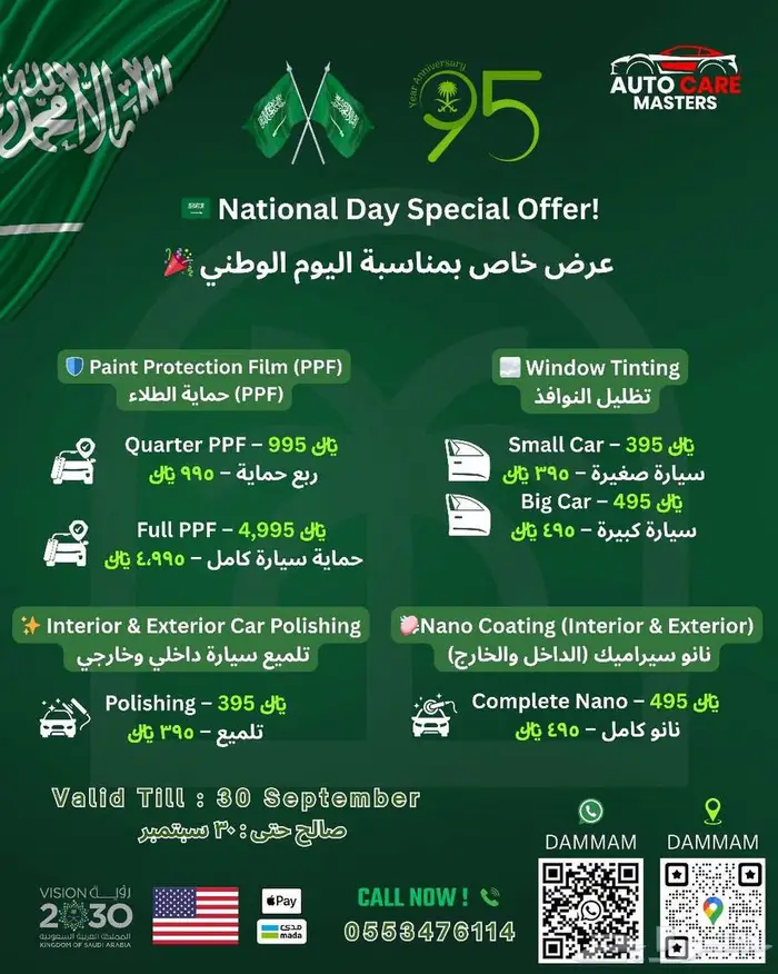عازل حراري . تظليل . امريكي 0