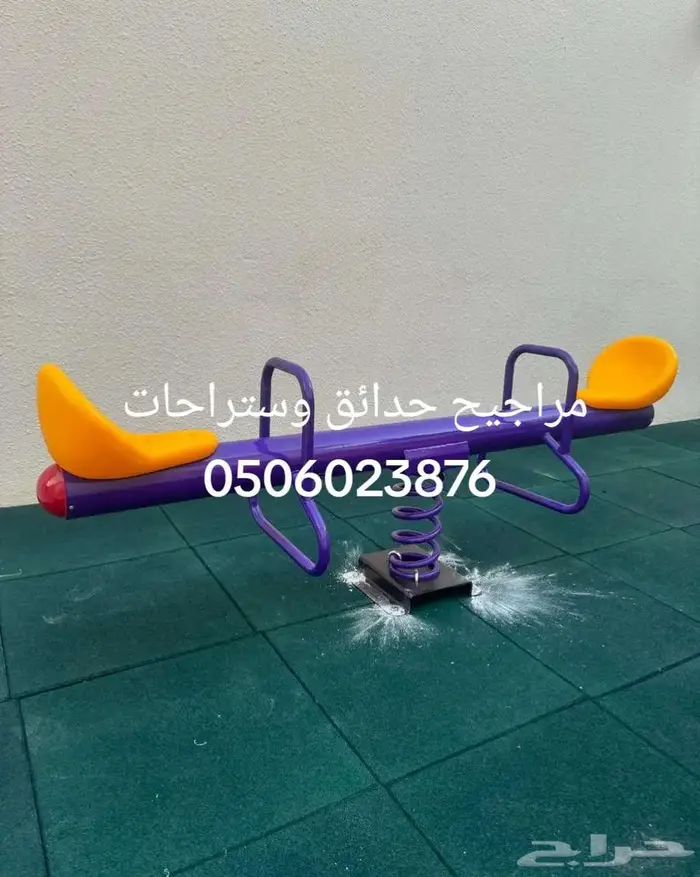 مراجيح الحدايق العاب الحدايق 25