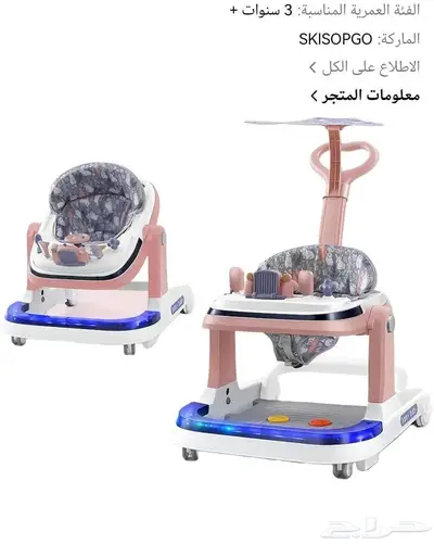 مشاية وكرس الجلوس والوقوف 3في 2 index