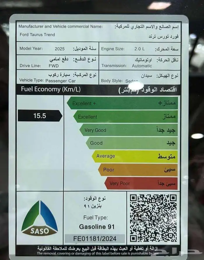 فورد تورس ترند 2025 الناغى صيانة مجانيه 7